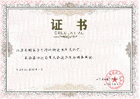 高分子及其復合材料專委會常委單位