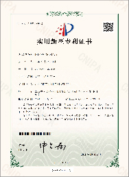 實用新型專利證書