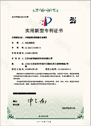 實用新型專利證書